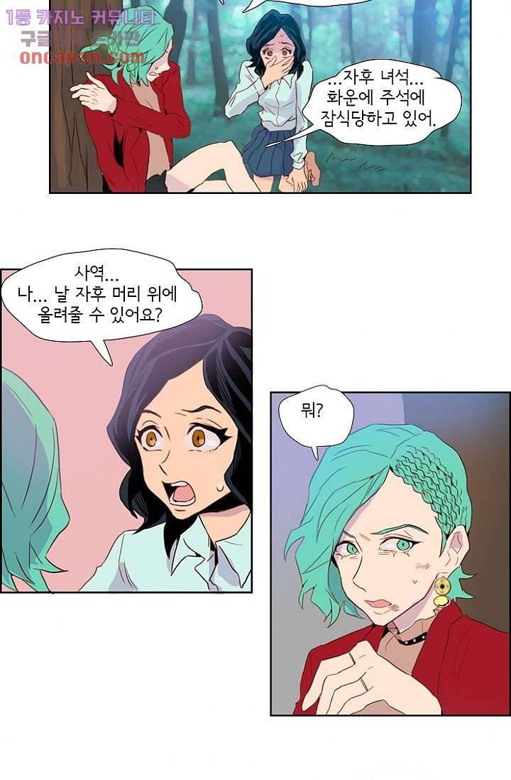 신시 24화 40