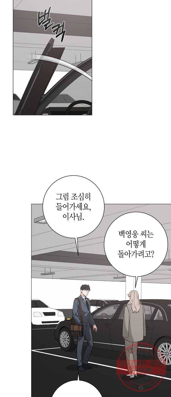 행운을 빌어요, 용사님! 35화 2