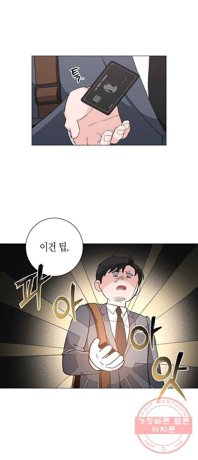 행운을 빌어요, 용사님! 35화 4