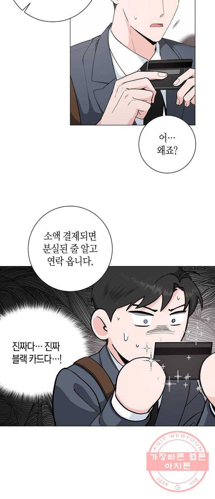 행운을 빌어요, 용사님! 35화 6