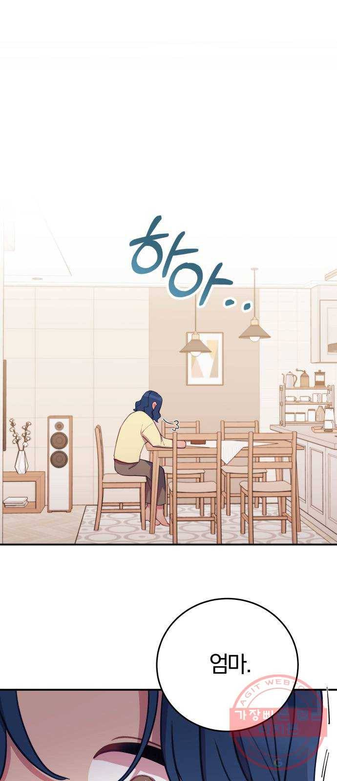 주님, 악마가 되게 해주세요! 43화 : 운명의 사랑을 찾아서! 4