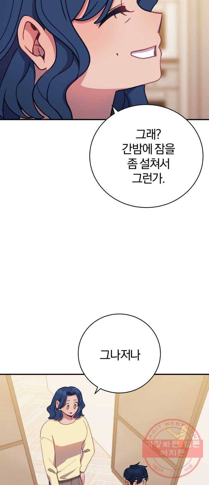 주님, 악마가 되게 해주세요! 43화 : 운명의 사랑을 찾아서! 10