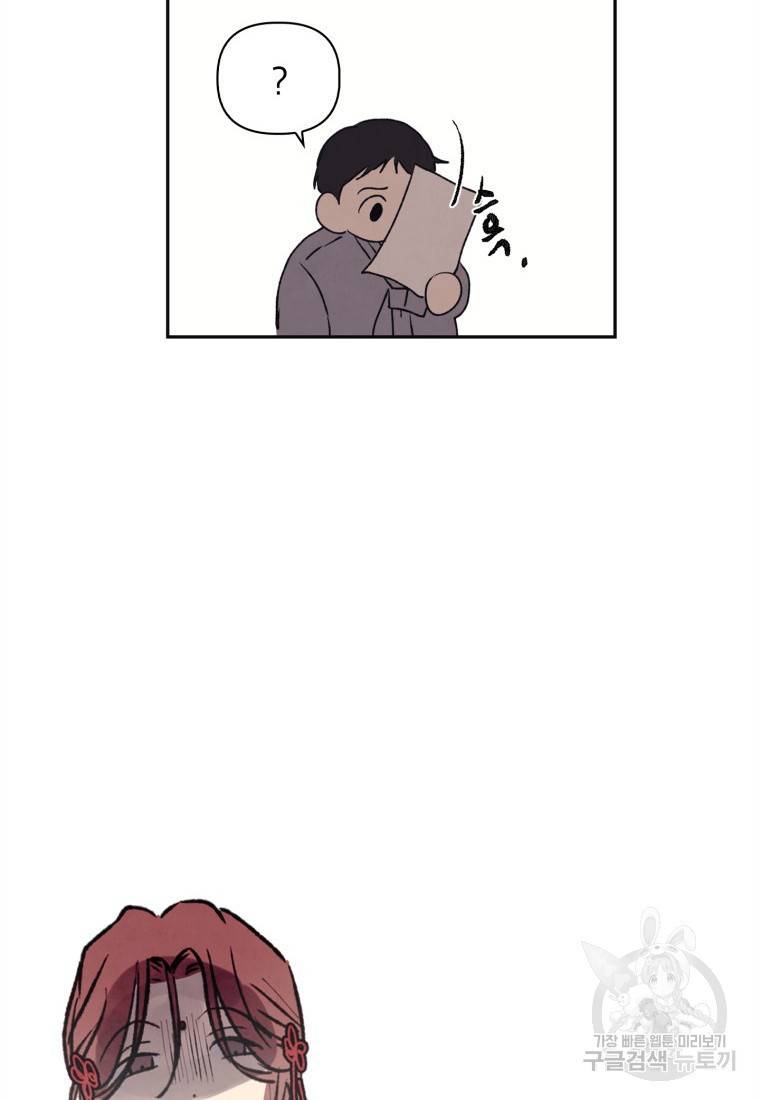 귀의하나이다 4화 17