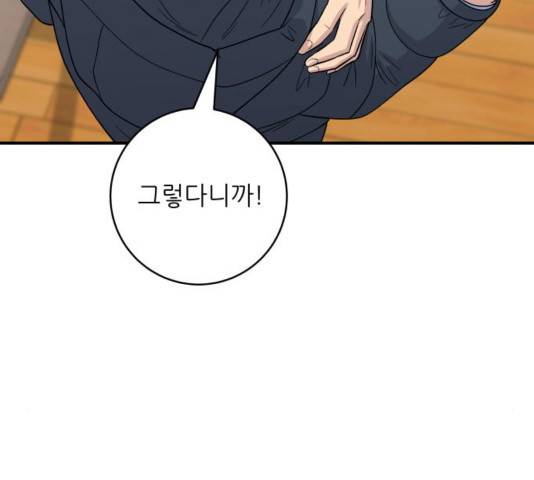 백수세끼 114화 3