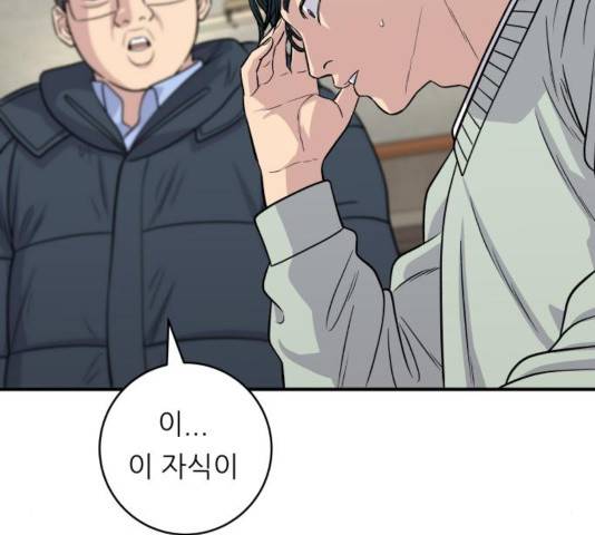 백수세끼 114화 10