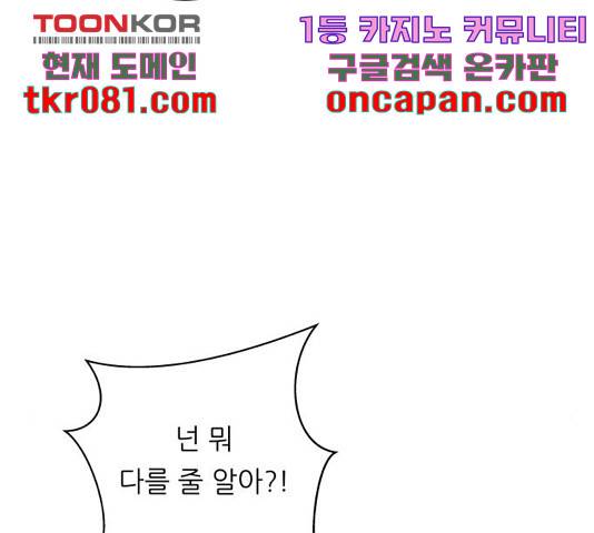 백수세끼 114화 11