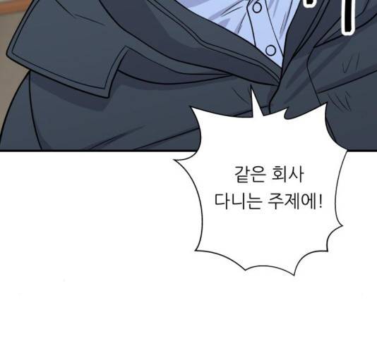 백수세끼 114화 13