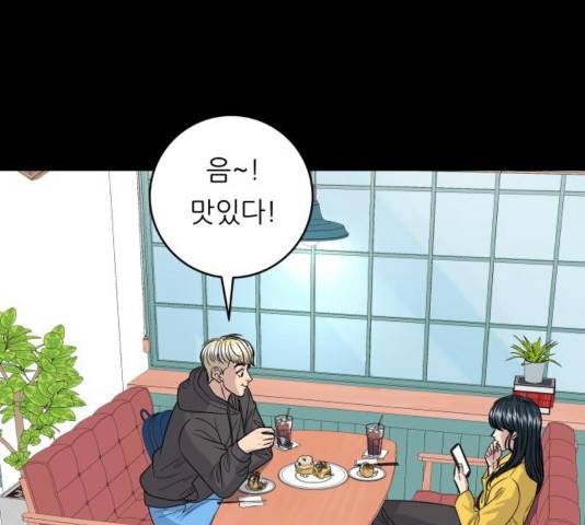 백수세끼 114화 31