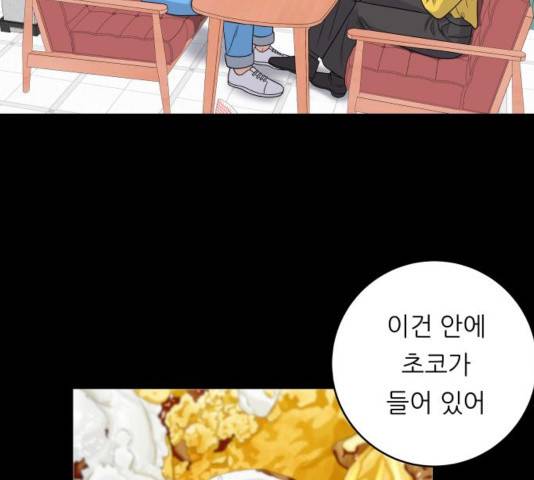 백수세끼 114화 32