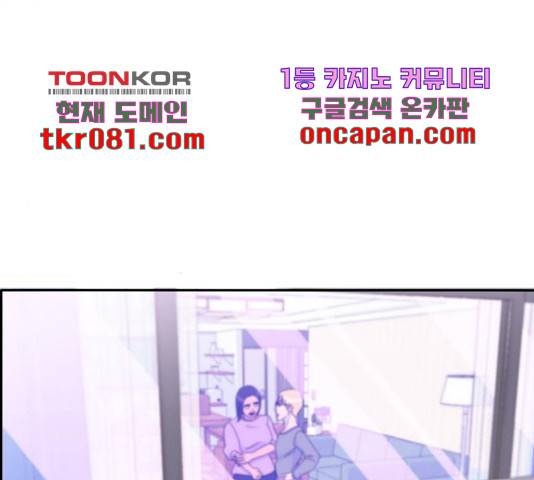 팔이피플 31화 6
