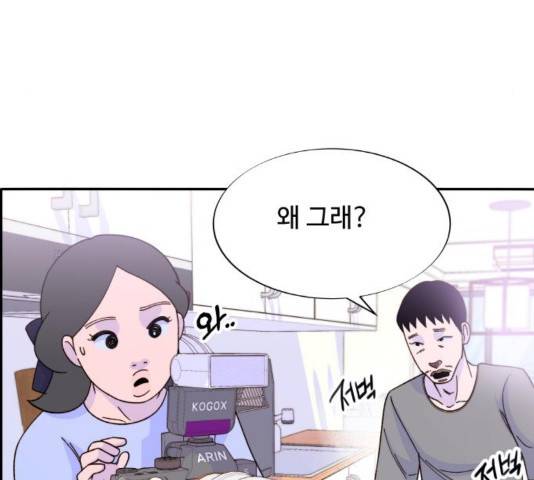 팔이피플 31화 10