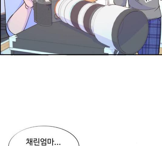 팔이피플 31화 11