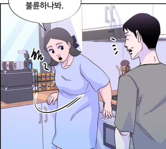 팔이피플 31화 12