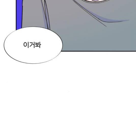 팔이피플 31화 15