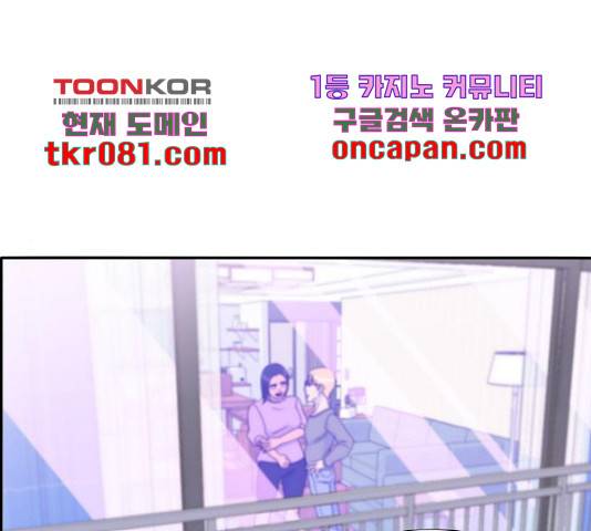팔이피플 31화 16
