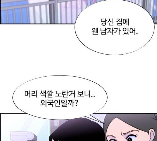 팔이피플 31화 17