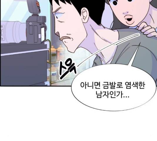 팔이피플 31화 18