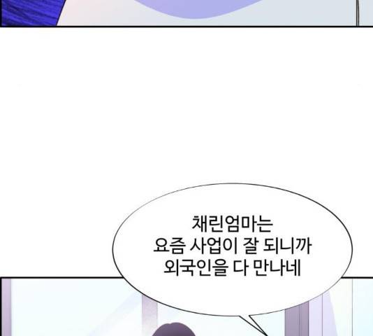 팔이피플 31화 20