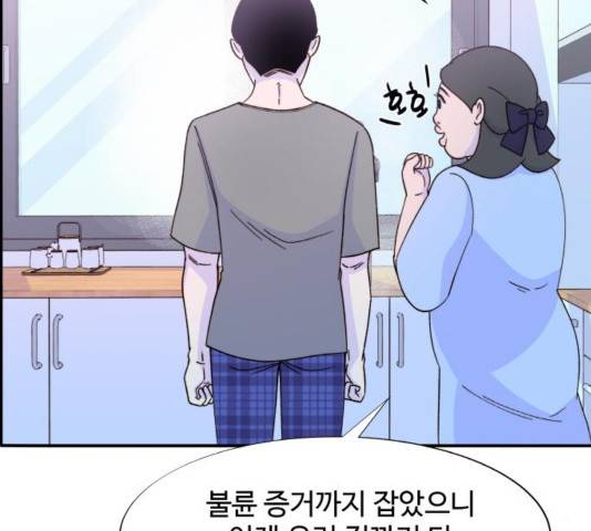 팔이피플 31화 21