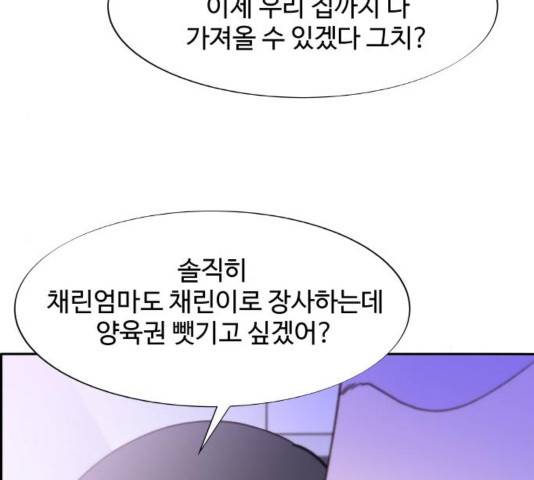 팔이피플 31화 22