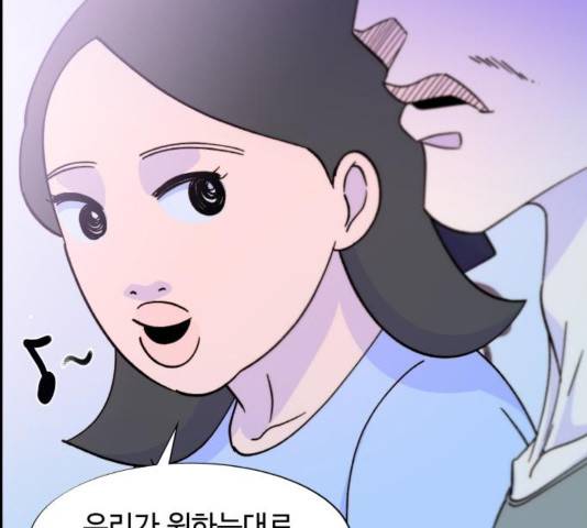 팔이피플 31화 23