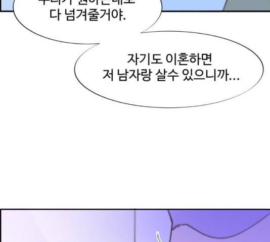 팔이피플 31화 24