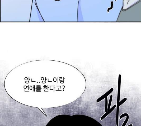 팔이피플 31화 26
