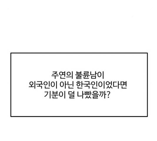 팔이피플 31화 30