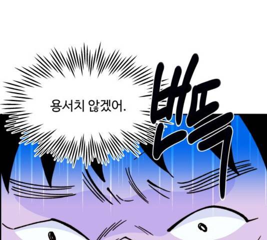 팔이피플 31화 31
