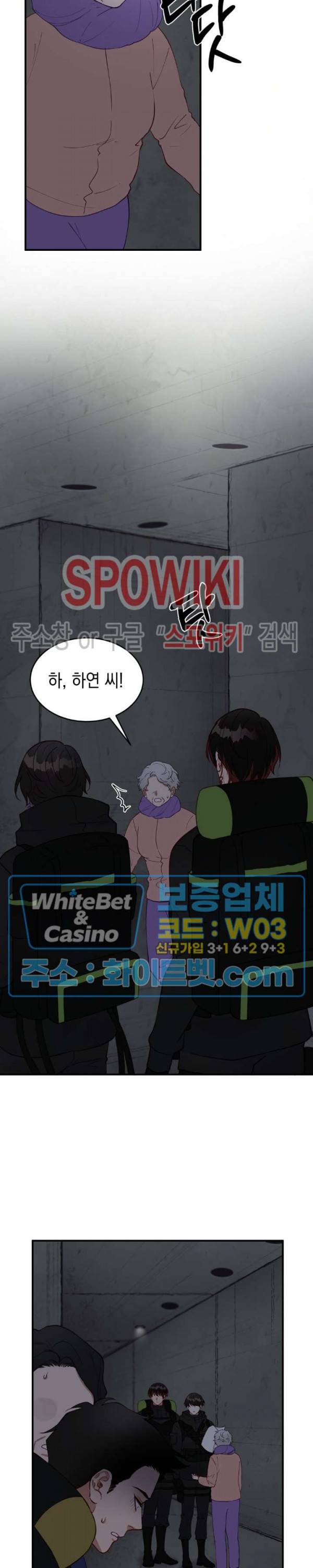 안개 속의 괴물 20화 5