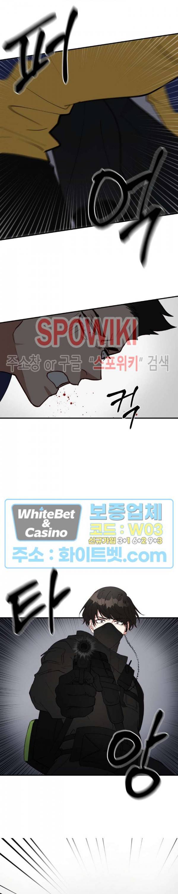 안개 속의 괴물 20화 19