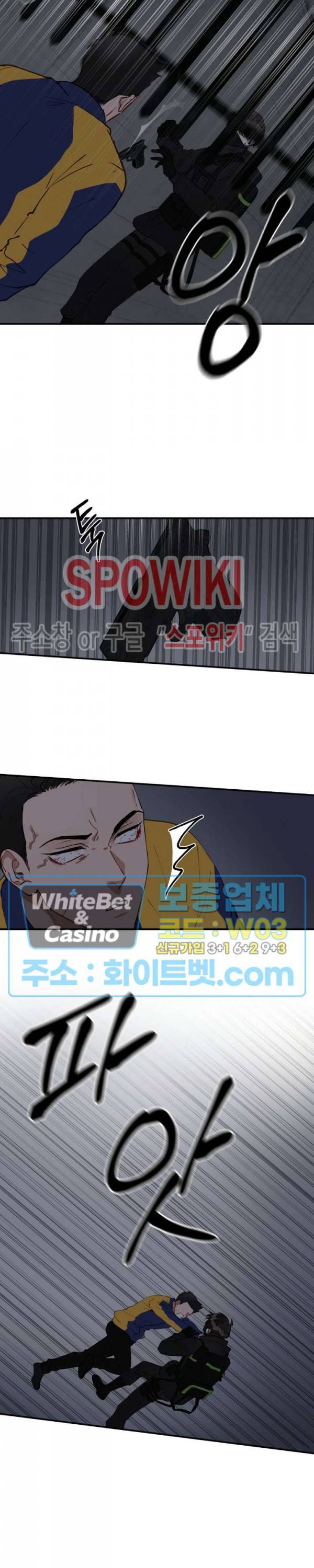 안개 속의 괴물 20화 22