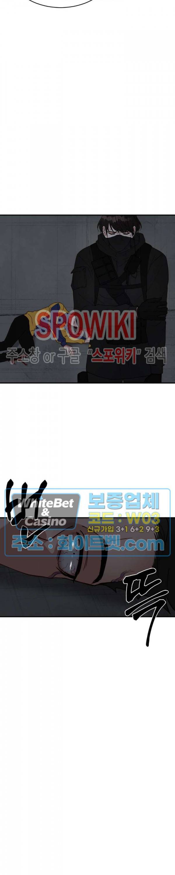 안개 속의 괴물 20화 26