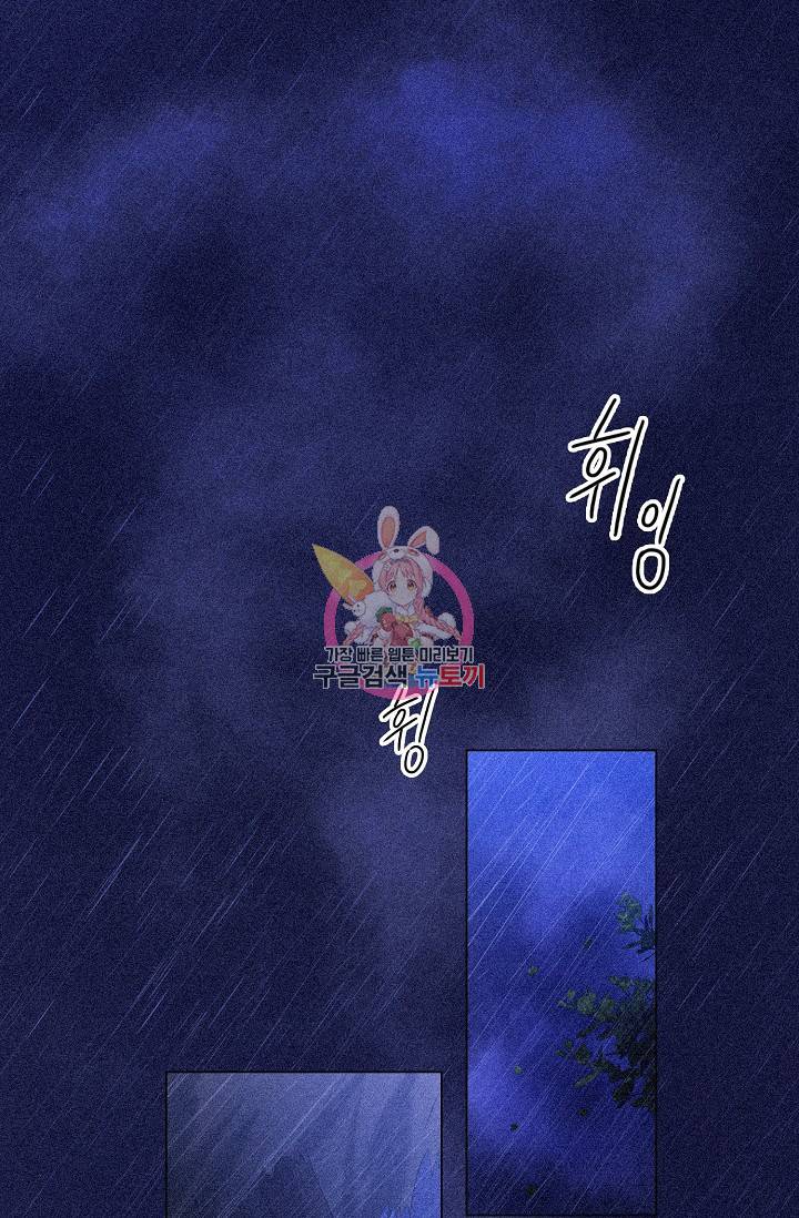 우연한 친구 64화 1