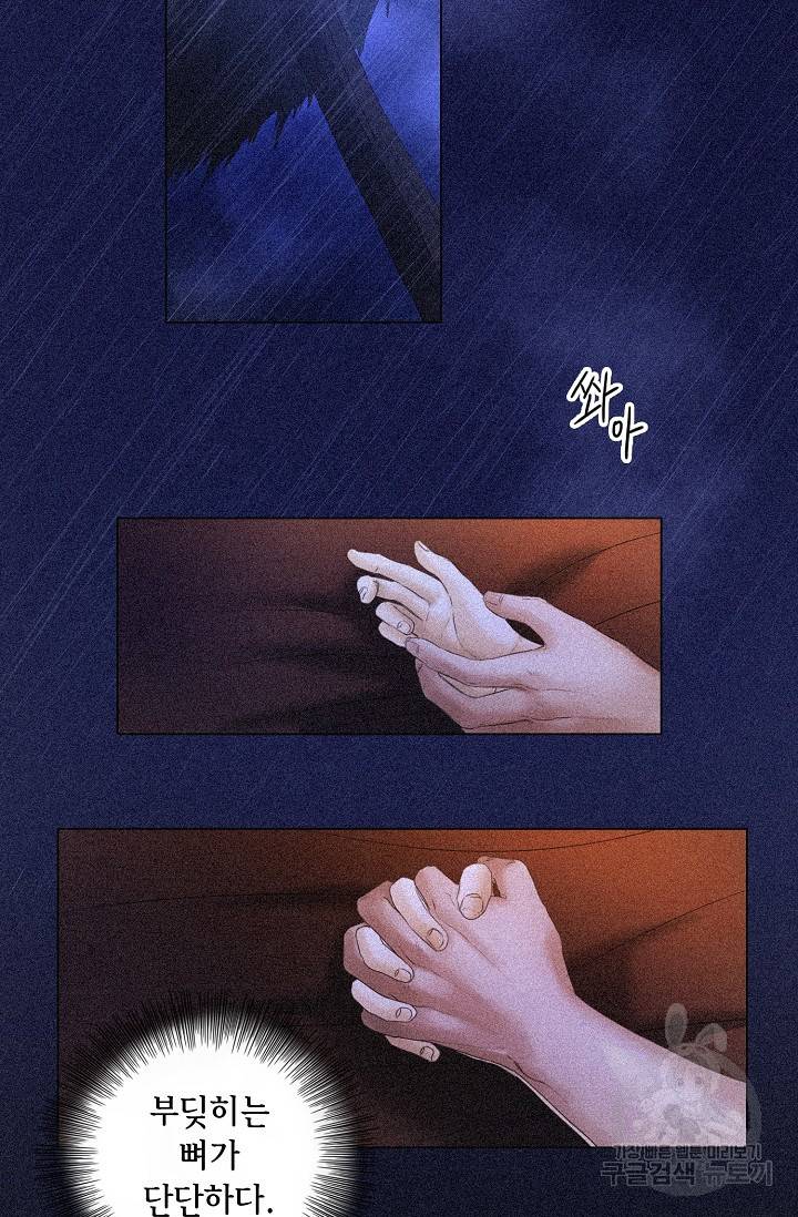 우연한 친구 64화 2