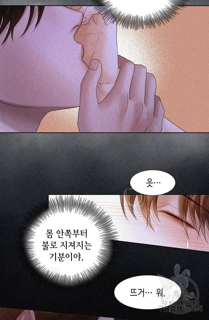 우연한 친구 64화 5