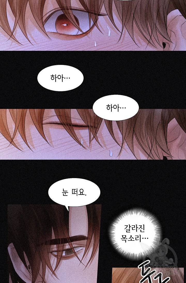 우연한 친구 64화 7