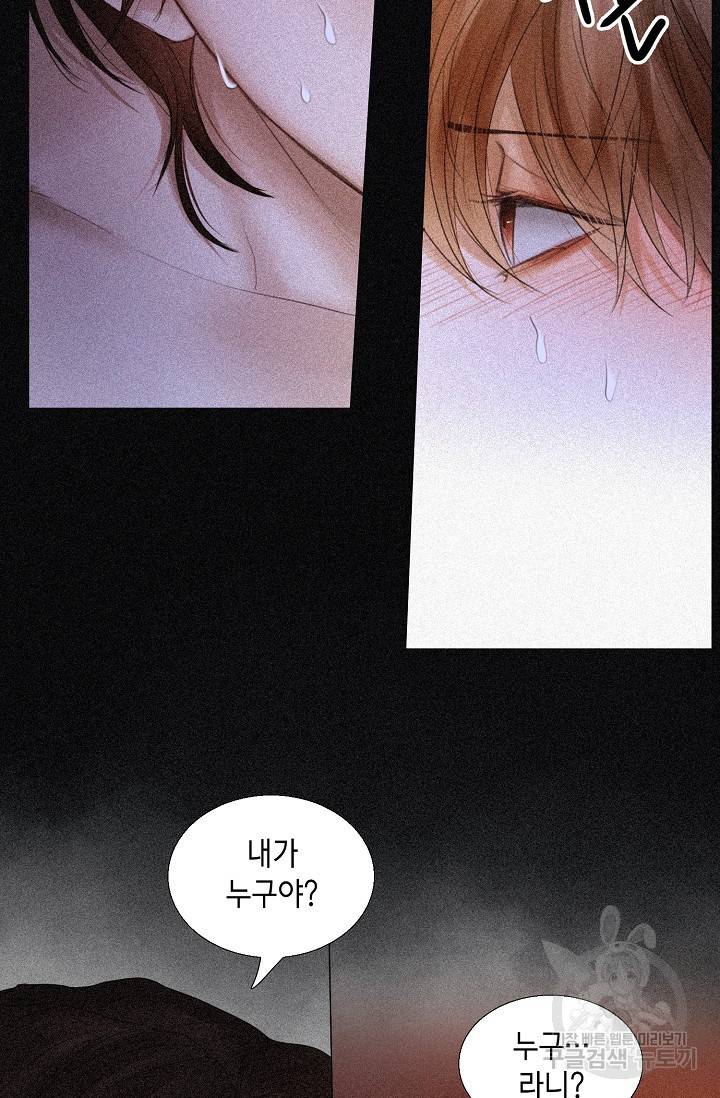 우연한 친구 64화 8