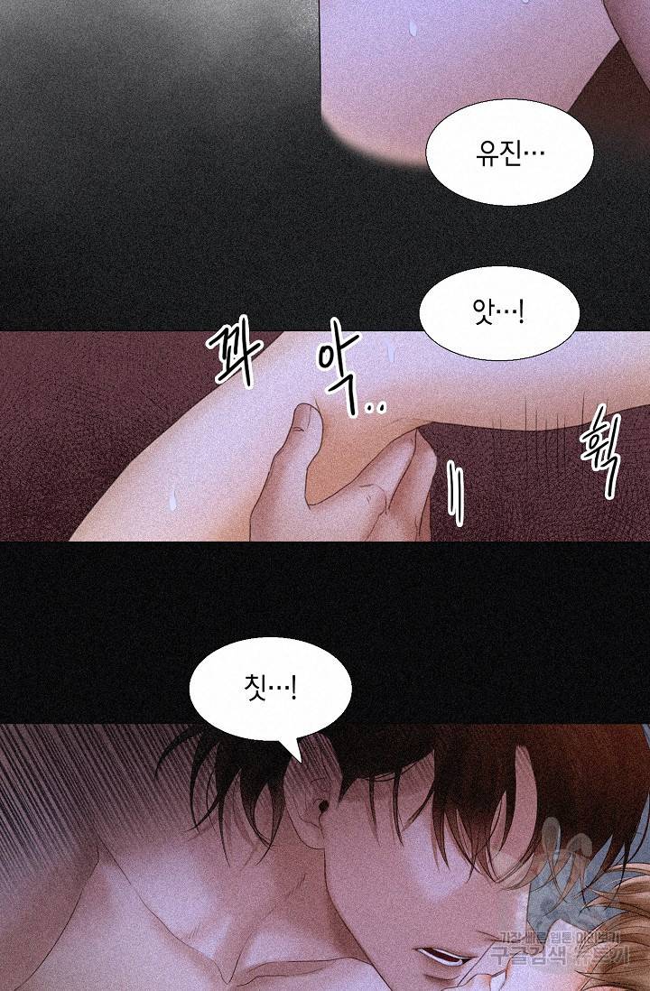 우연한 친구 64화 10