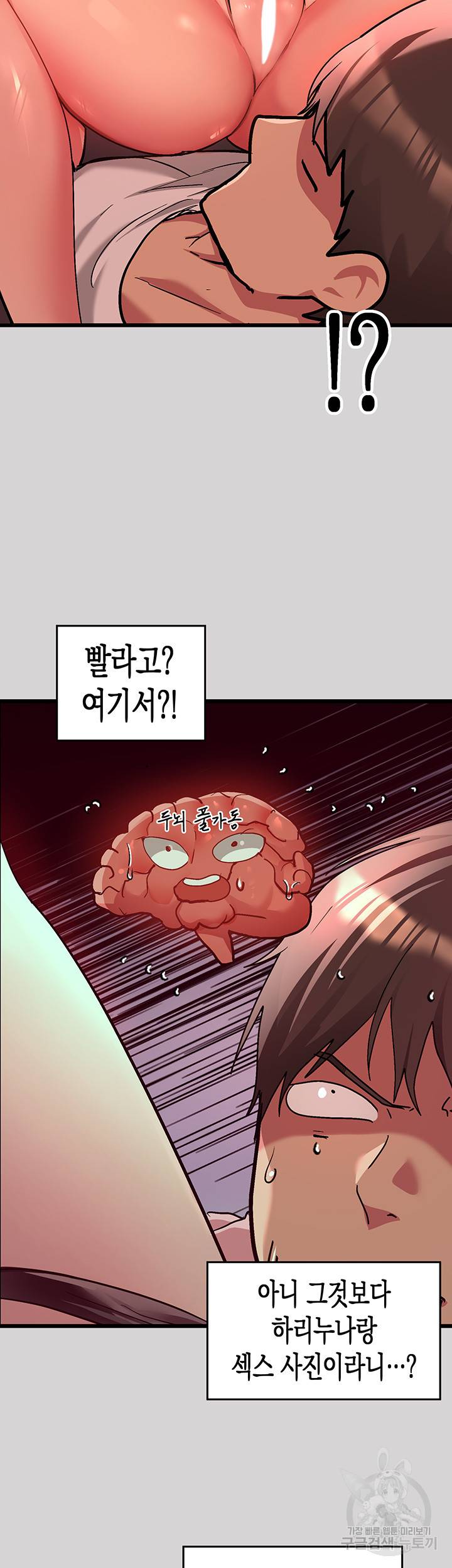 건물주 누나 33화 3