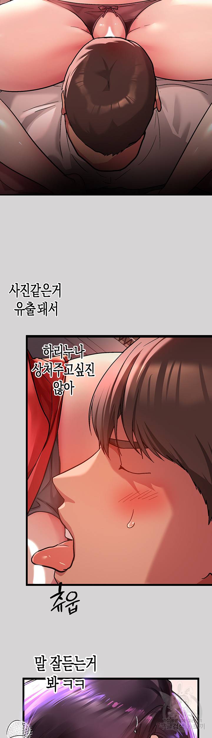 건물주 누나 33화 7