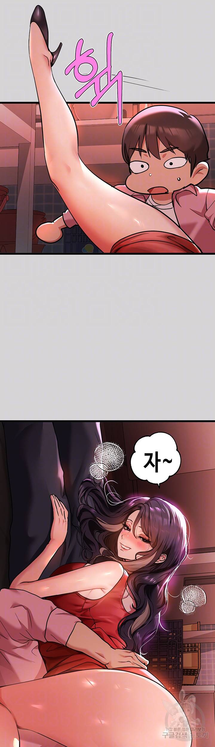 건물주 누나 33화 9