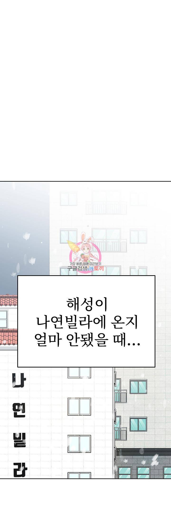 엄마한텐 비밀이야 33화 1
