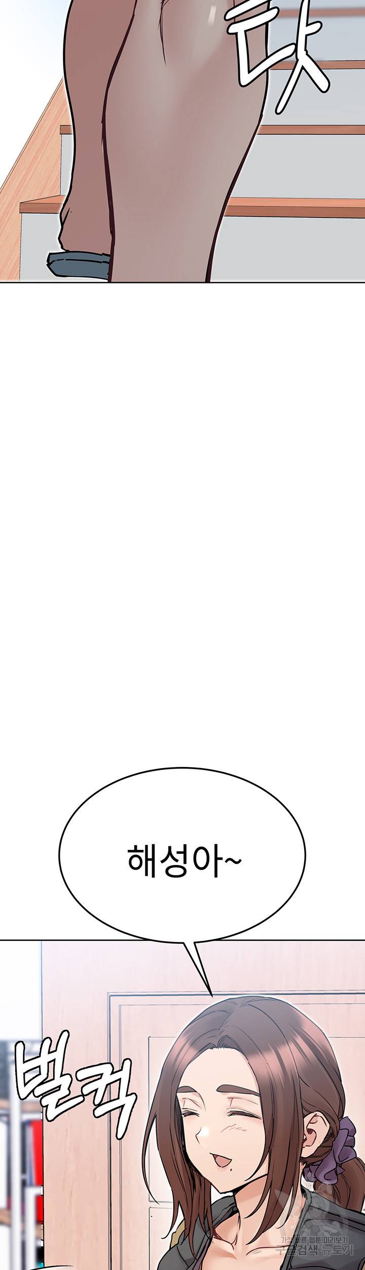엄마한텐 비밀이야 33화 3