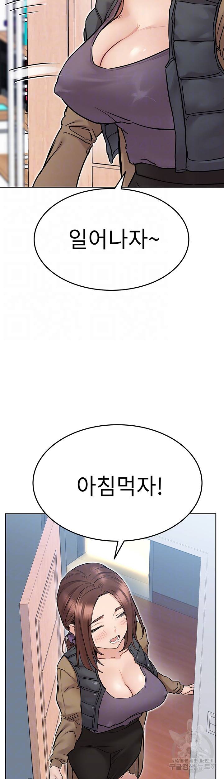 엄마한텐 비밀이야 33화 4