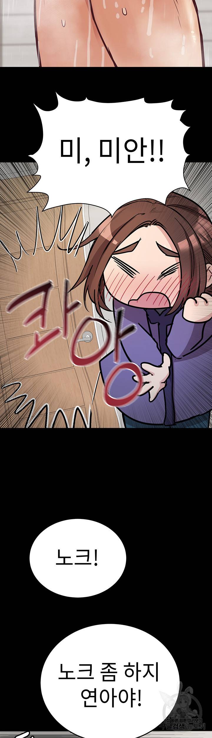 엄마한텐 비밀이야 33화 26