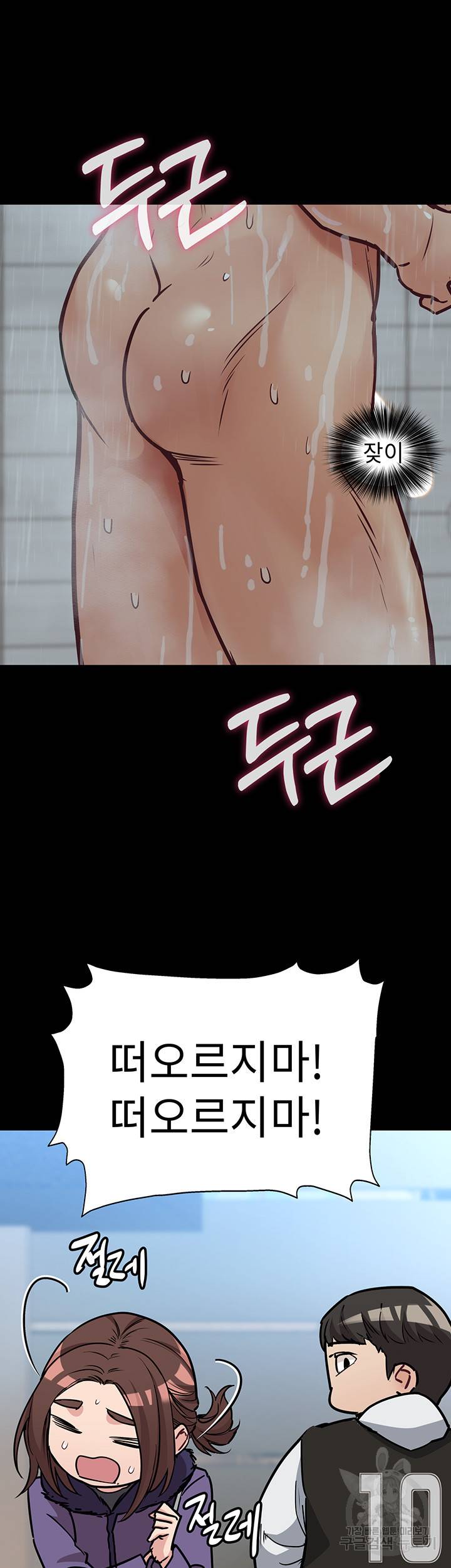 엄마한텐 비밀이야 33화 31
