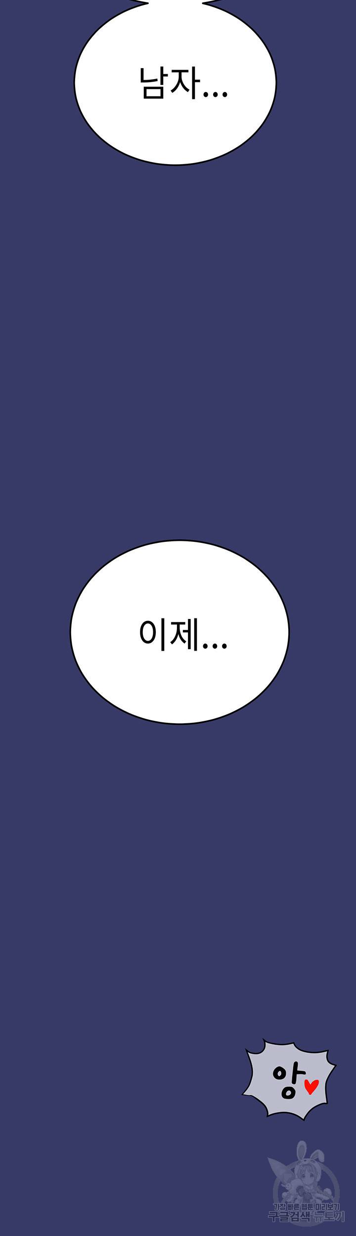 엄마한텐 비밀이야 33화 35