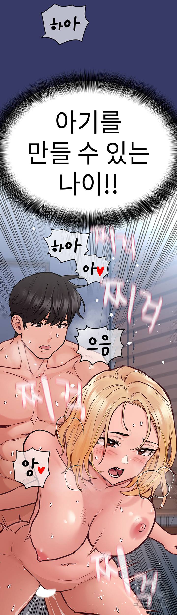 엄마한텐 비밀이야 33화 36