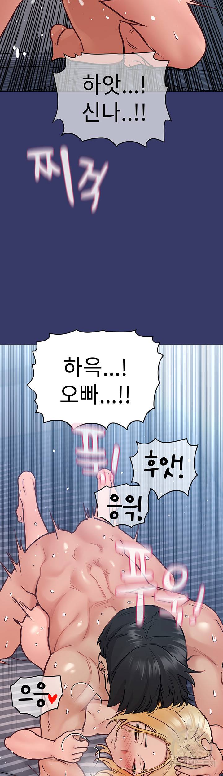 엄마한텐 비밀이야 33화 37